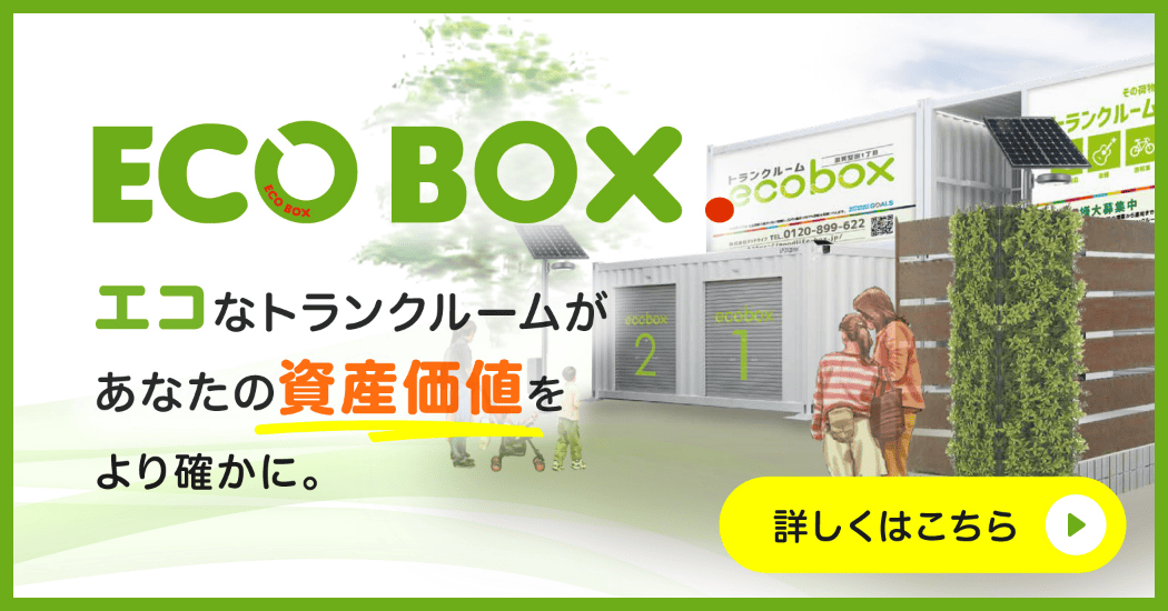 ECOBOX 詳しくはこちら